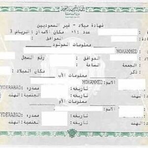 Arabski akt urodzenia – tłumaczenie przysięgłe online
