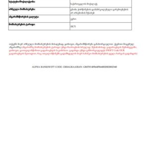 Tłumaczenie gruzińskie Zaświadczenie o Stanie Cywilnym na język polski