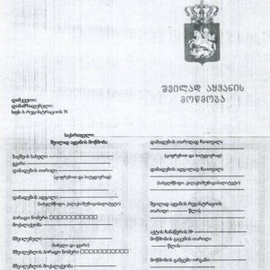Tłumaczenie przysięgłe gruziński akt małżeństwa