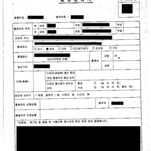 Koreański Akt Urodzenia – tłumaczenie przysięgłe online